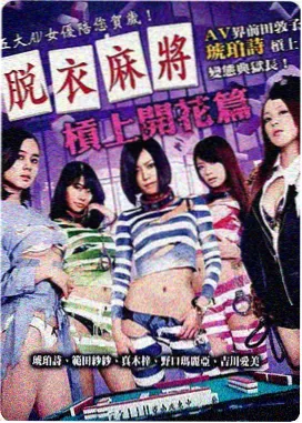 越狱女人