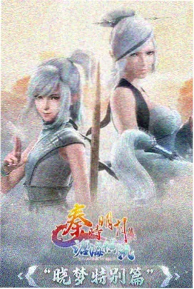 监狱公主
